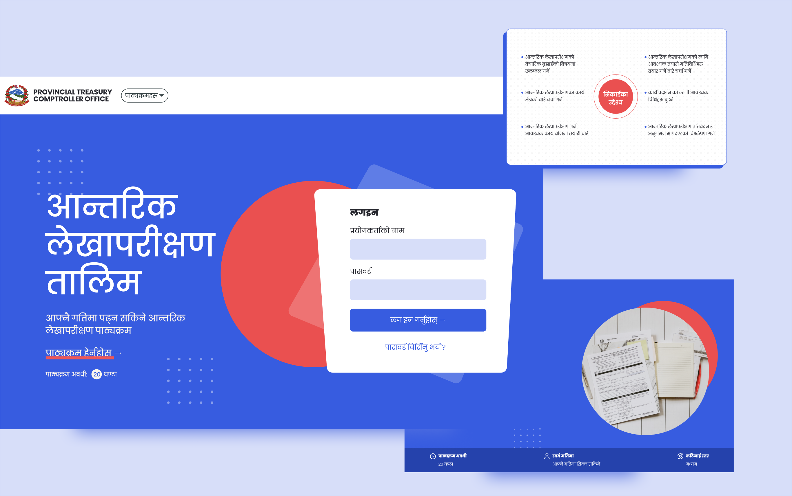 An image showing screenshots of various elements of homepage of Internal Audit Training